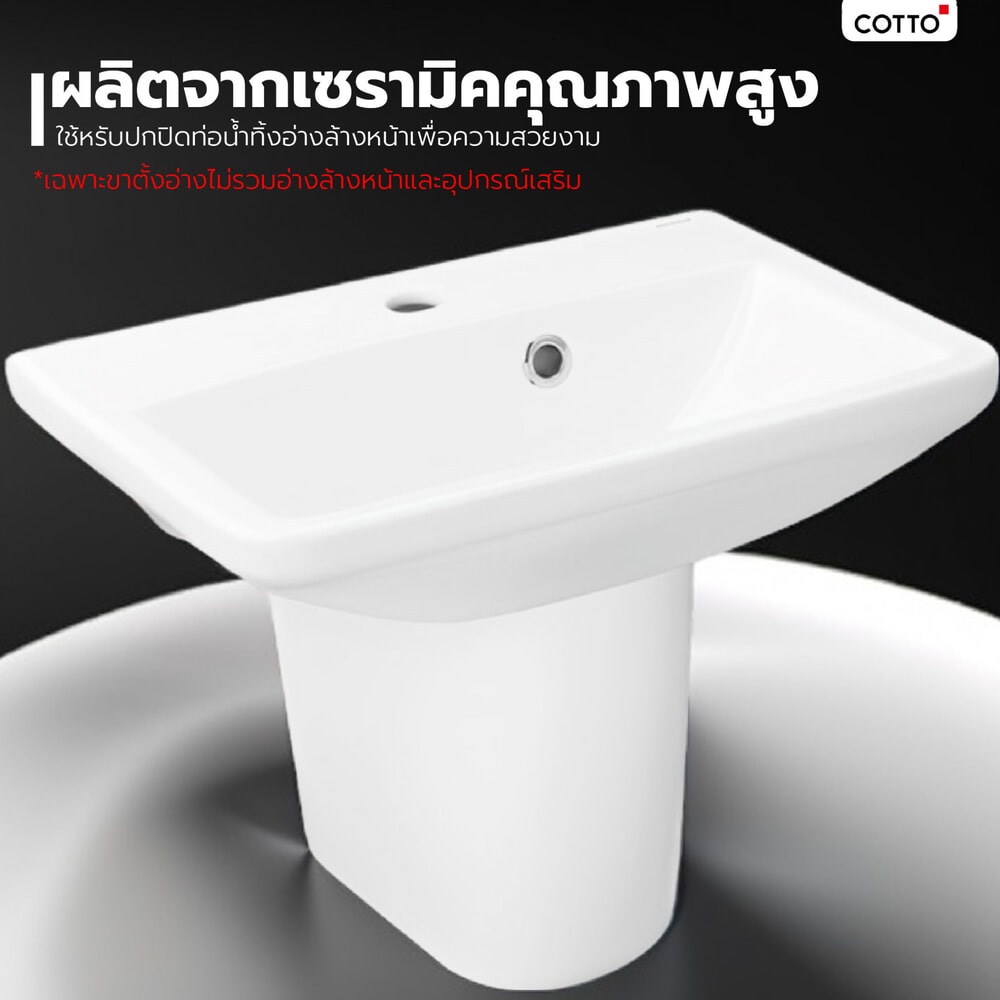 COTTO ขาตั้ง เซิร์ฟ S แบบแขวน C4243 สีขาว