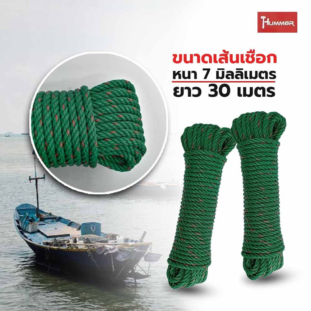 HUMMER เชือกPE 7 มม.x30เมตร สีเขียว