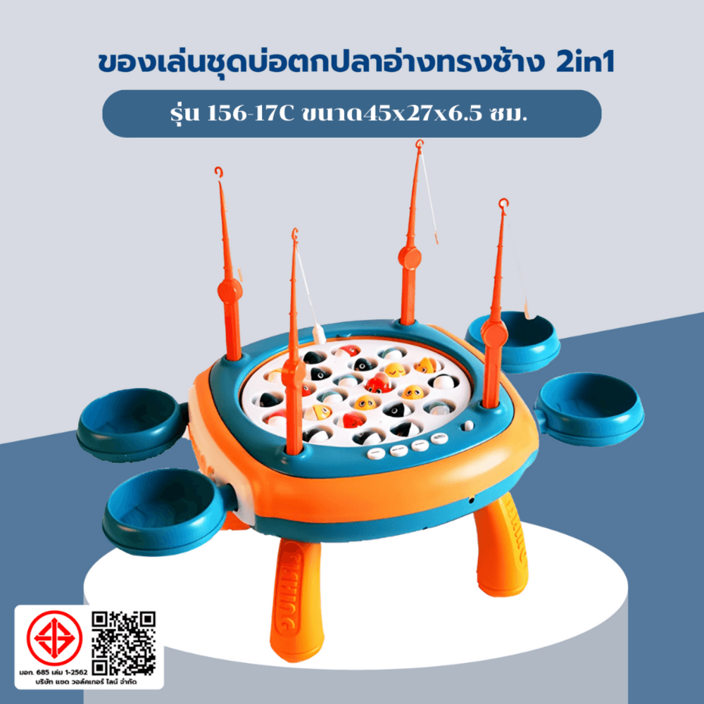 TOYS ของเล่นชุดโต๊ะบ่อไฟฟ้าตกปลาพร้อมอุปกรณ์ รุ่น#156-17C ขนาด45x27x6.5 ซม.