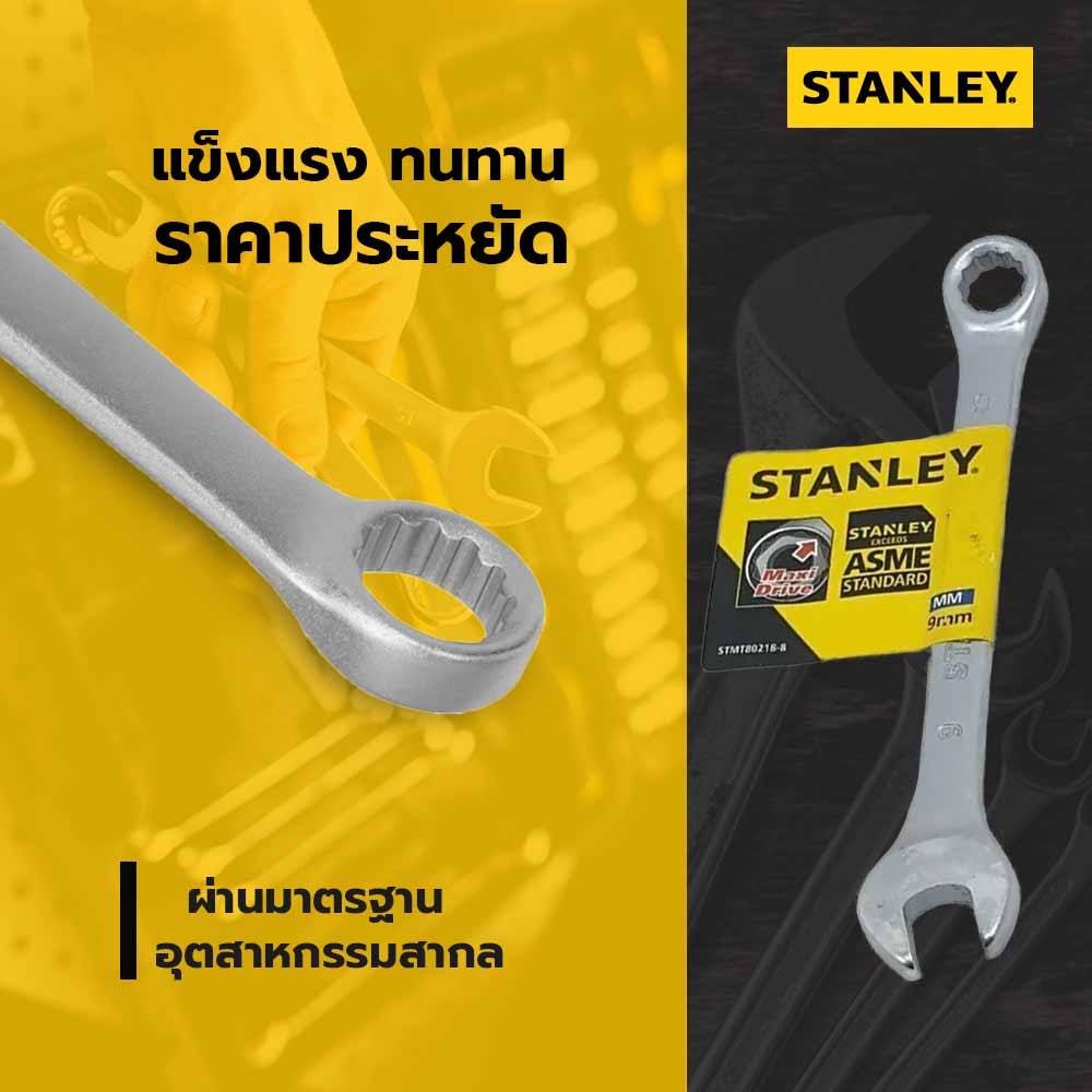 STANLEY ประแจแหวนข้าง ปากตาย 9 มม. รุ่น STMT80218-8