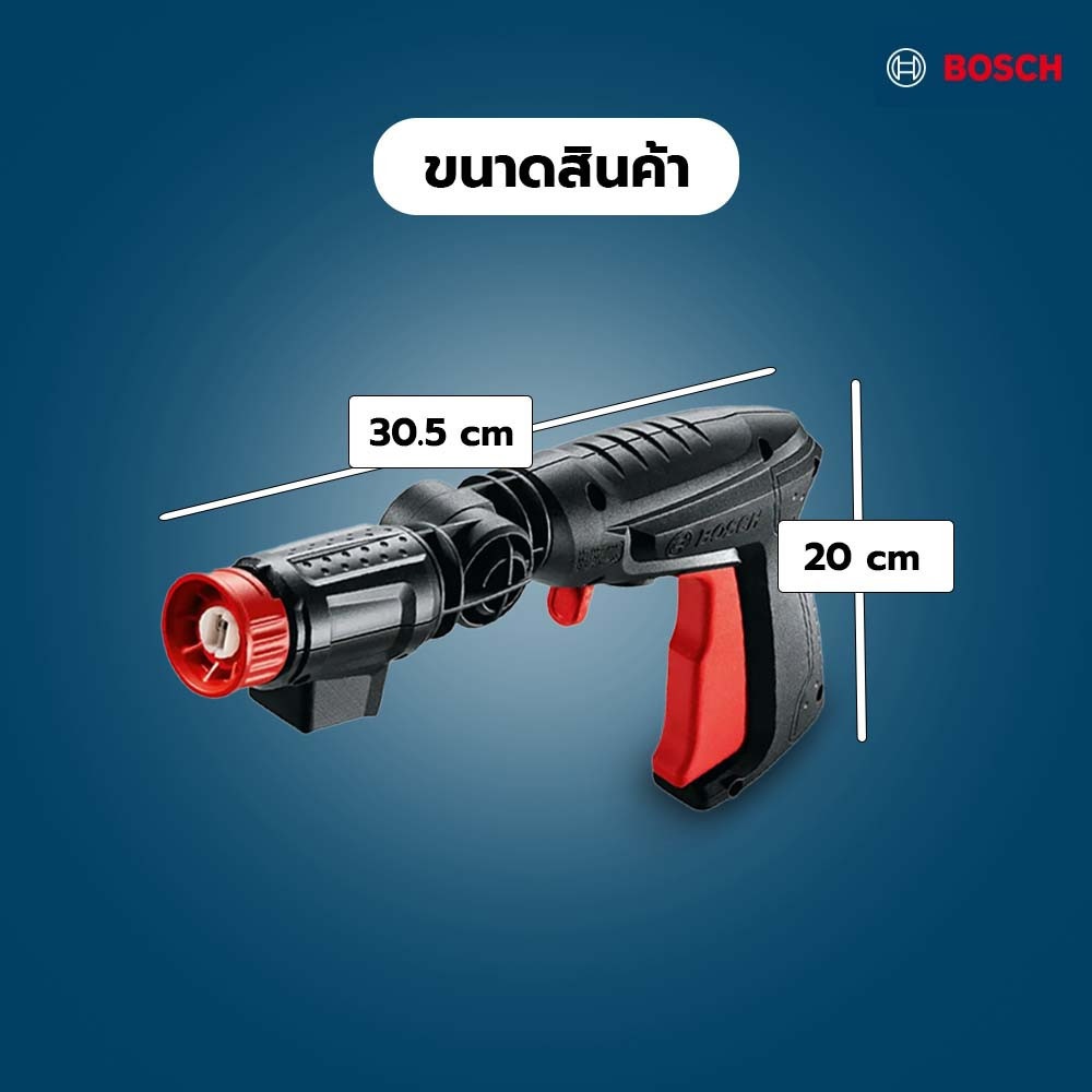 BOSCH ปืนสั้นฉีดน้ำ 360องศา F016800536