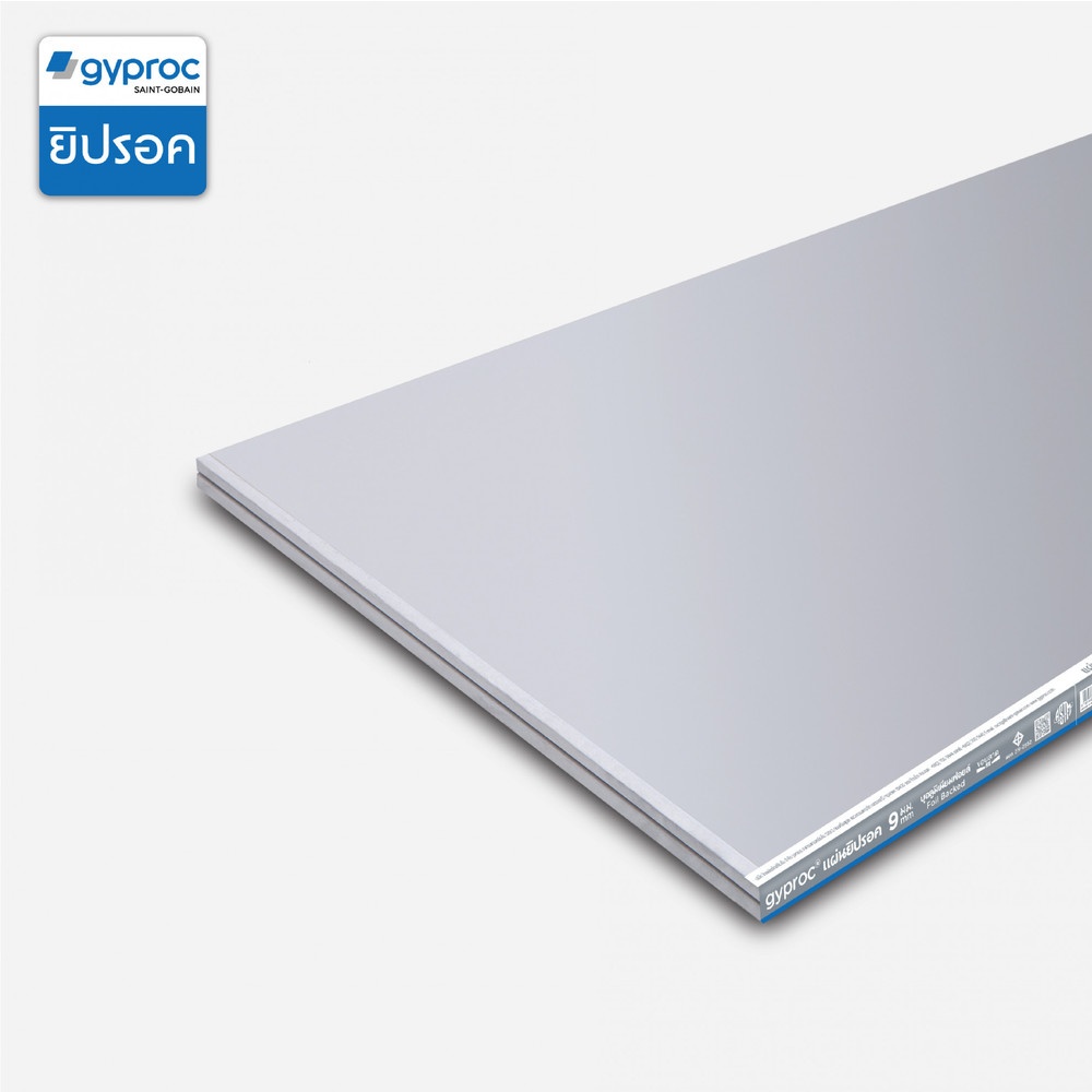 ยิปรอค ยิปซั่มบอร์ด ชนิดฟรอยด์ 9มม.x120x240 ซม. ขอบเรียบ(SE)