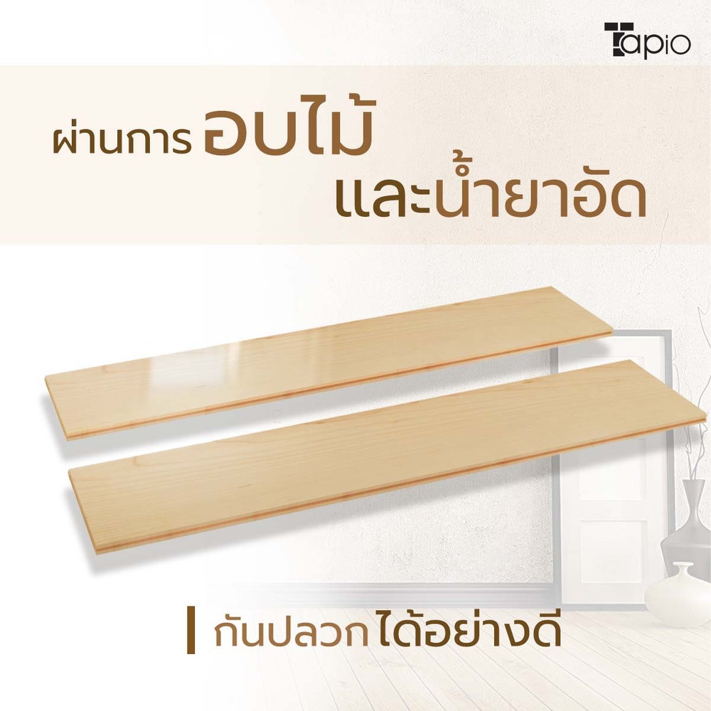 ไม้พื้นเอ็นจิเนียร์ TAPIO LUX สีเมเปิ้ล รุ่นSP008 ขนาด 91x12.7x1.5ซม. (10แผ่น/1.16ตรม.)