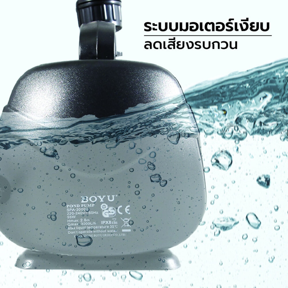 BOYU ปั๊มน้ำตู้/บ่อปลาพร้อมชุดหัวน้ำพุ รุ่นSPA-3000C ขนาด68W Qmax3000L/H Hmax3.5เมตร สีดำ