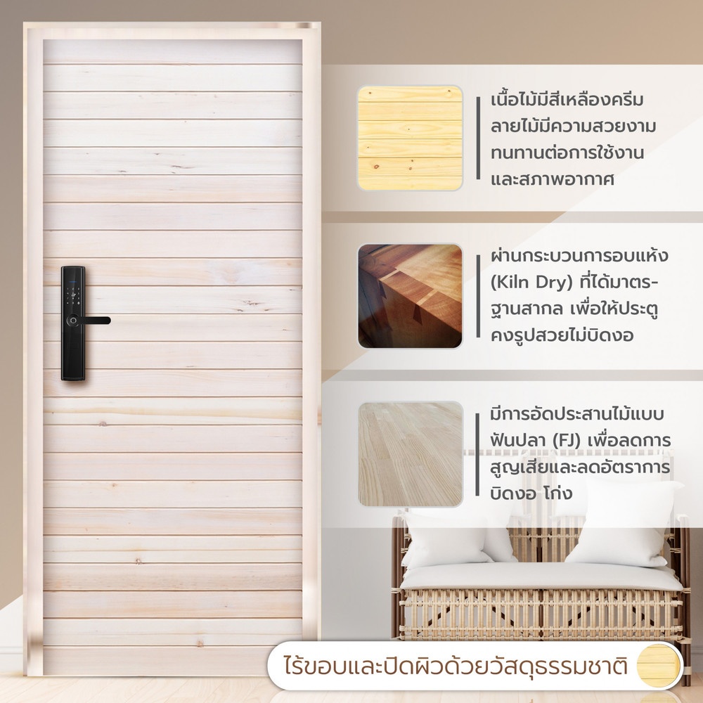 D2D ประตูบานทึบทำร่อง Eco Pine-801 ไม้เฮมล็อค - เฟอร์  80x200ซม.