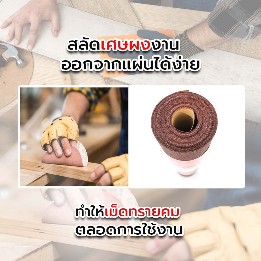 HUMMER กระดาษทรายม้วน 12 นิ้ว เบอร์ 120 ขนาด 300 มม.x5เมตร RSR-300120M5 สีแดง