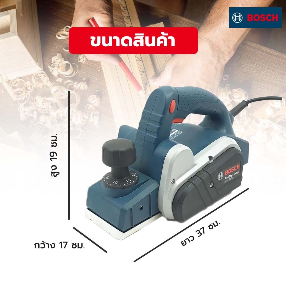 BOSCH กบไฟฟ้า 3นิ้ว 650W รุ่น GHO6500