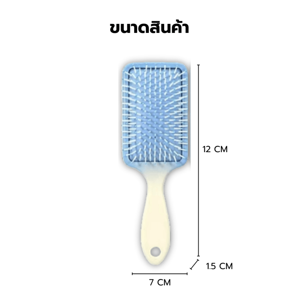 KOJI หวีแปรงผมทรงสี่เหลี่ยมมีด้ามจับ รุ่น KOJI-0915 ขนาด7x12x1.5ซม.คละสี