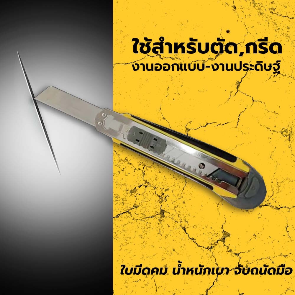 HUMMER คัทเตอร์ รุ่น SD-24