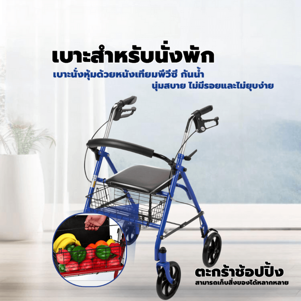 Verno รถเข็นหัดเดินสำหรับผู้สูงอายุ รุ่น RE426 ขนาด 61x60x89 ซม. สีน้ำเงิน