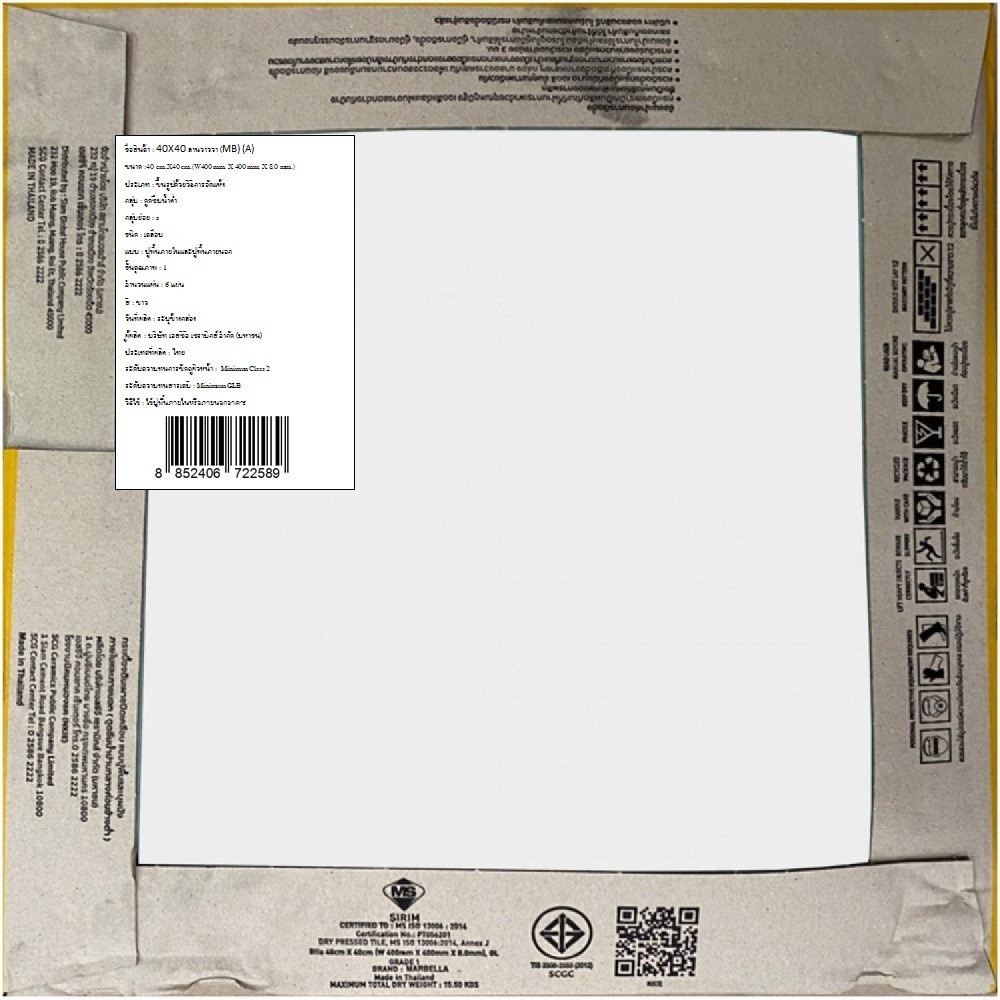Marbella กระเบื้องเซรามิคปูพื้น 40X40 ซม. รุ่น ลานวาววา(MB) Gloss (6P)