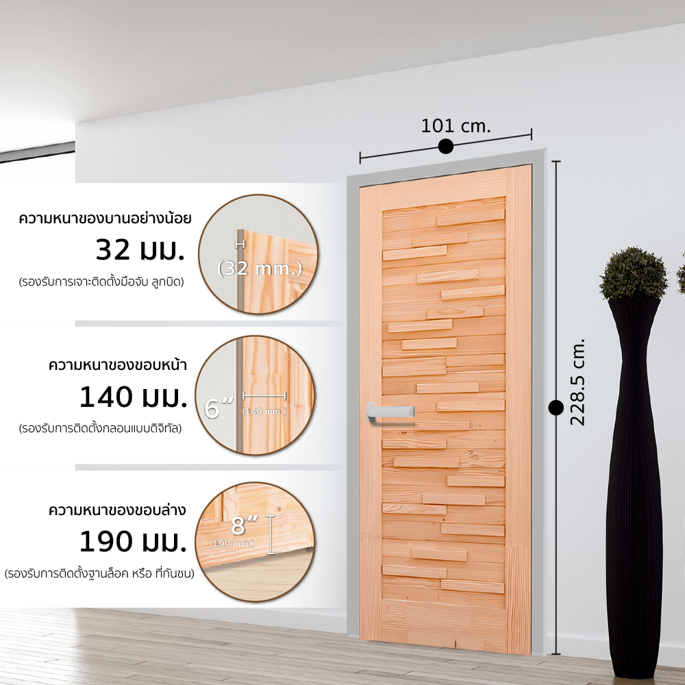 ประตู รุ่น Eco Pine-030 (ดักลาสเฟอร์) ขนาด 101X228.5cm.