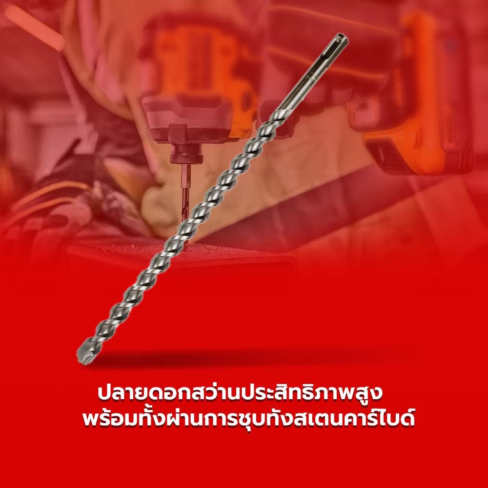 ดอกสว่านเจาะปูนชนิดก้าน SDS-MAX 30x370MM. Makita