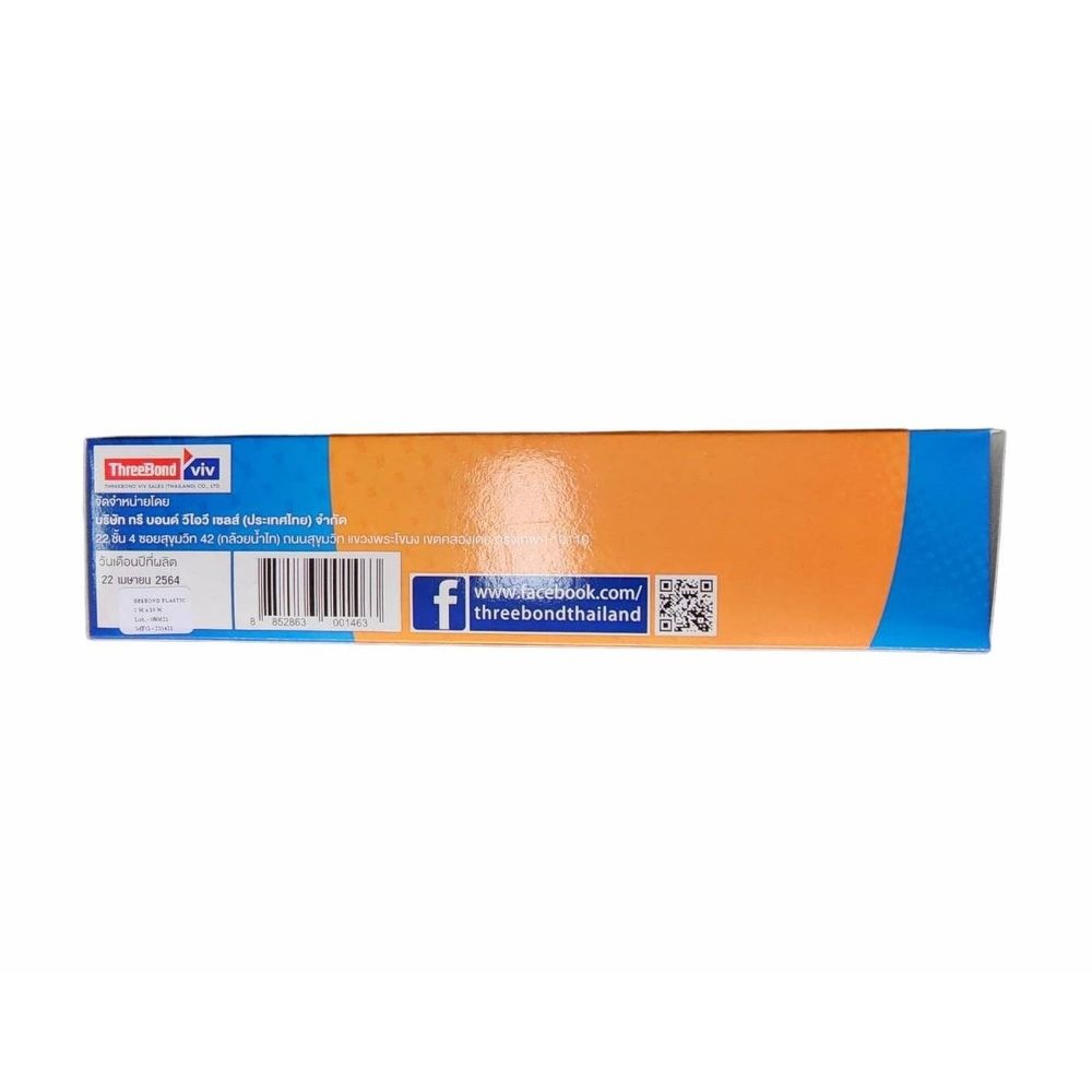 BESBOND พลาสติกกันฝุ่น  2 M x 20 M