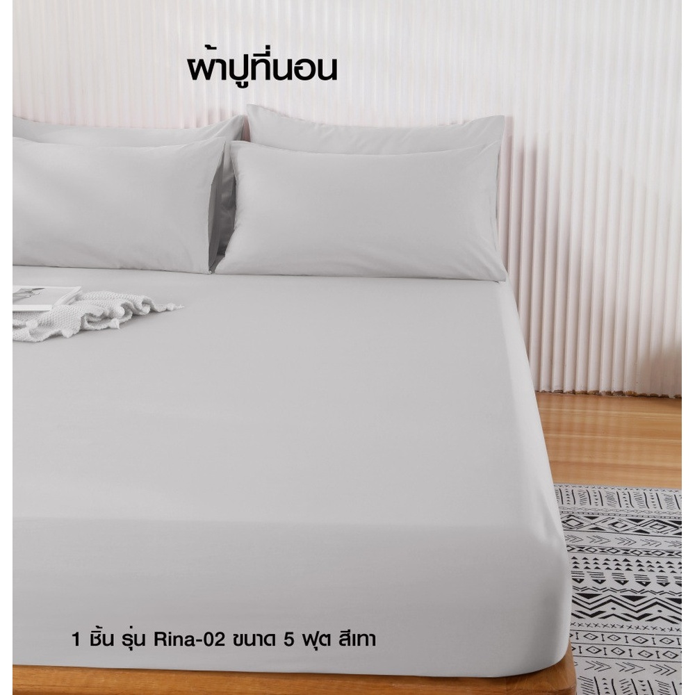 Truffle ผ้าปูที่นอน 1 ชิ้น รุ่น Rina-02 ขนาด 5 ฟุต สีเทา