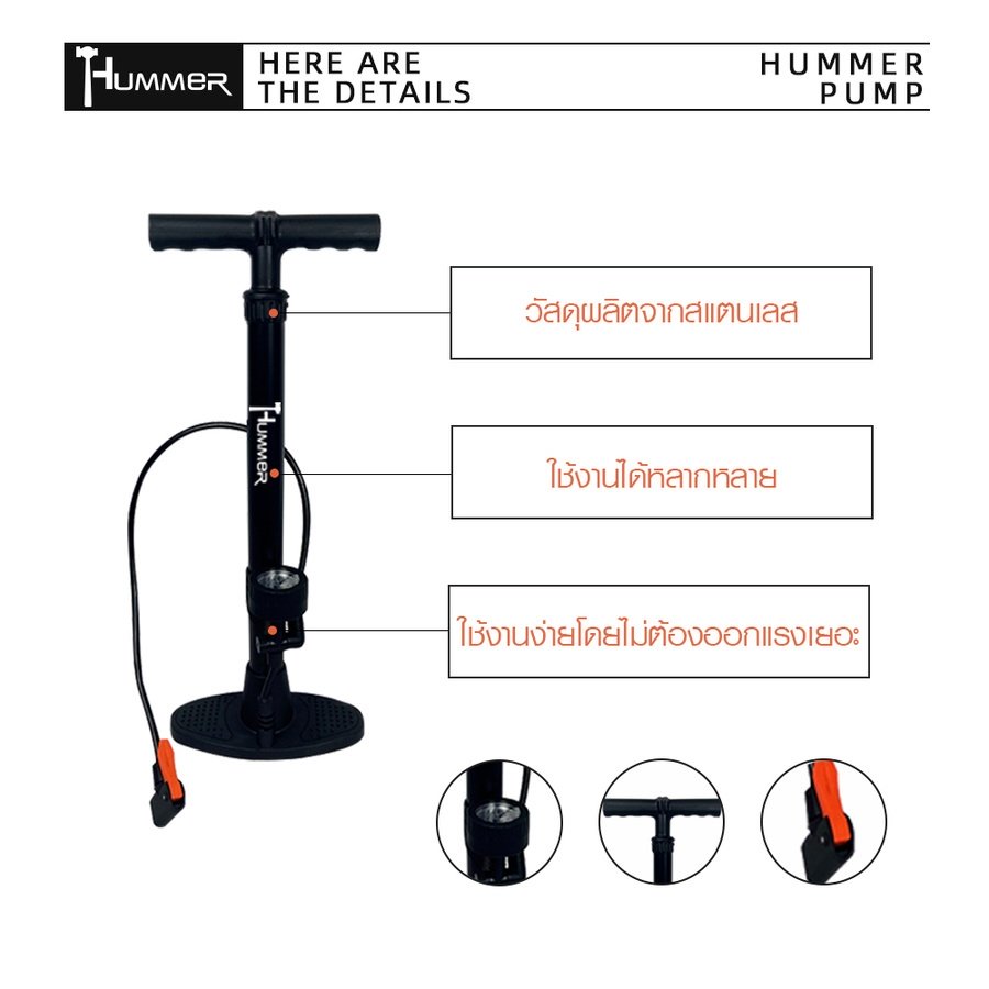 HUMMER ที่สูบลมพร้อมเกจวัด รุ่น5938B ขนาด 22*3.8*56 ซม.สีดำ