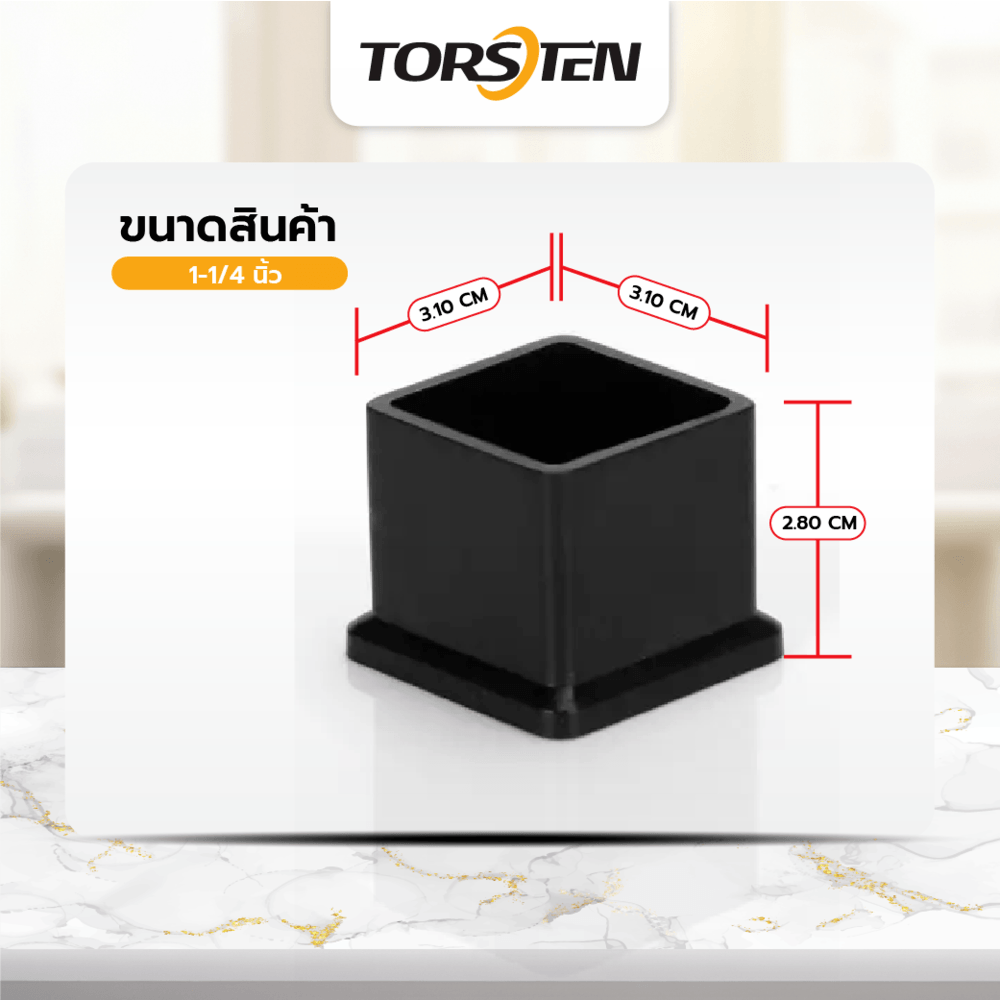 TORSTEN พลาสติกรองขาโต๊ะสี่เหลี่ยม (สวมนอก) รุ่น 1XY-004-1/14 ขนาด 1-1/4” แพ็ค 4 ชิ้น สีดำ