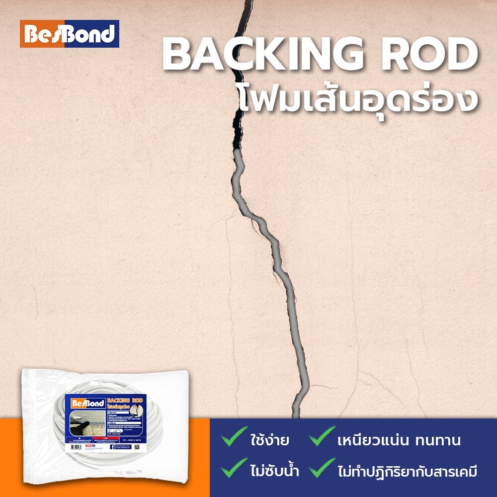 BESBOND โฟมเส้นอุดร่องขนาด 10 มม. ยาว 100 เมตร สีเทา