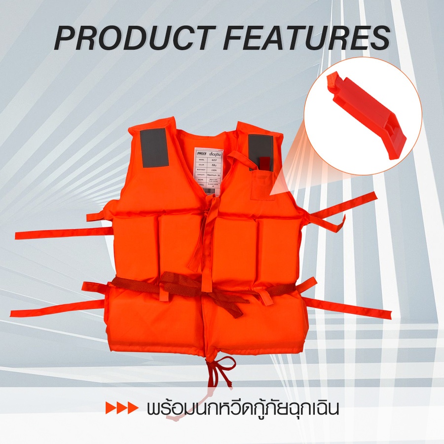 PROTX เสื้อชูชีพ ขนาด 37*48*4.6ซม (สำหรับเด็ก) รุ่น BZ07 สีส้ม (รับน้ำหนักสูงสุด 35กก.)