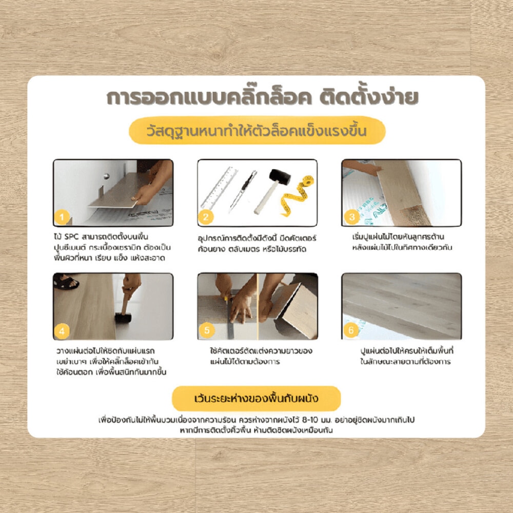 แผ่นปูพื้น SPC Click lock 230x1500x5มม +1มม IXPE  รุ่น AMG7141-2 สี light oak (2.07ตรม./6แผ่น)