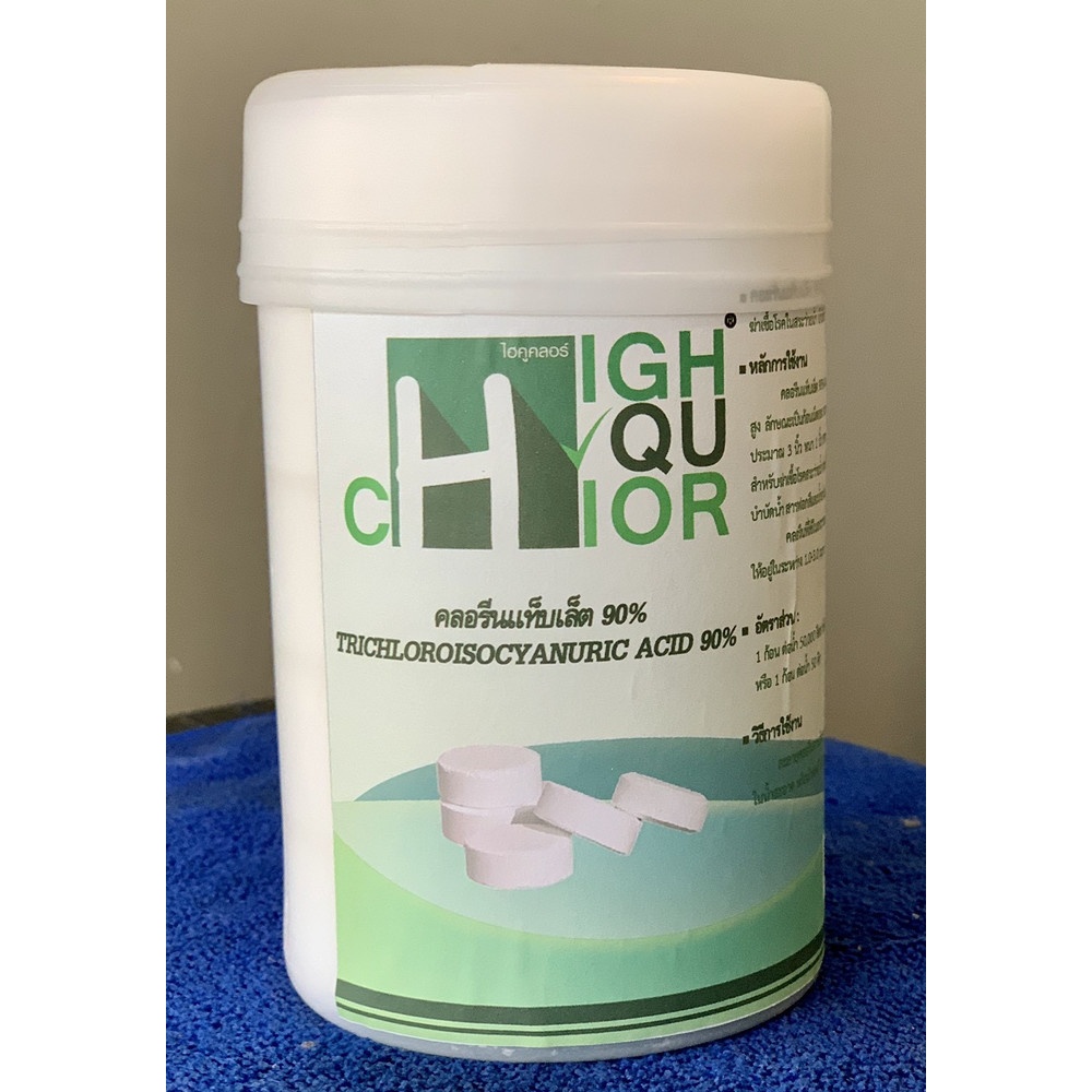 HIGHQUCHLOR คลอรีนแท็บเล็ต ฆ่าเชื้อโรค 90% บรรจุ 1 KG/กระป๋อง