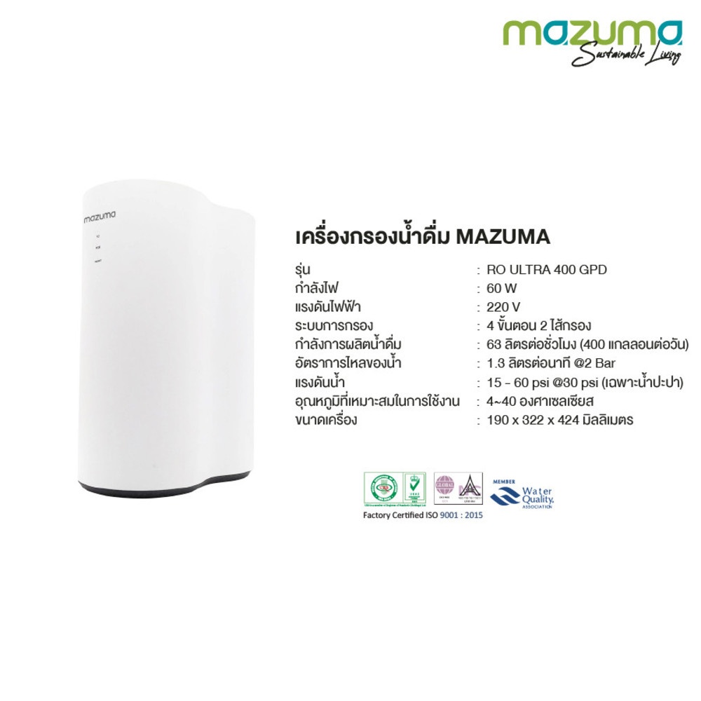 MAZUMA เครื่องกรองน้ำดื่ม RO ULTRA 400GPD สีขาว