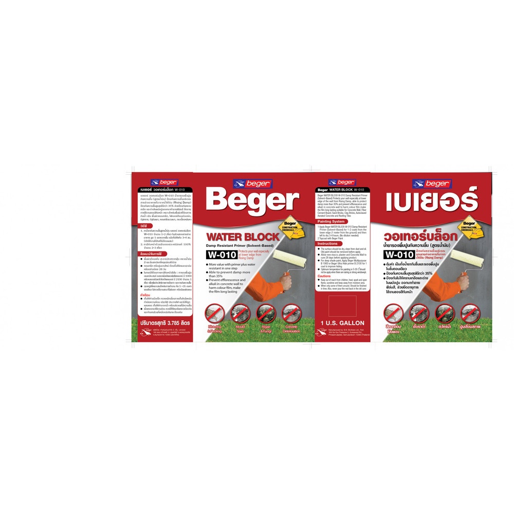 Beger น้ำยาทากันความชื้น WaterBlock  W-010 1กล. สูตรน้ำมัน
