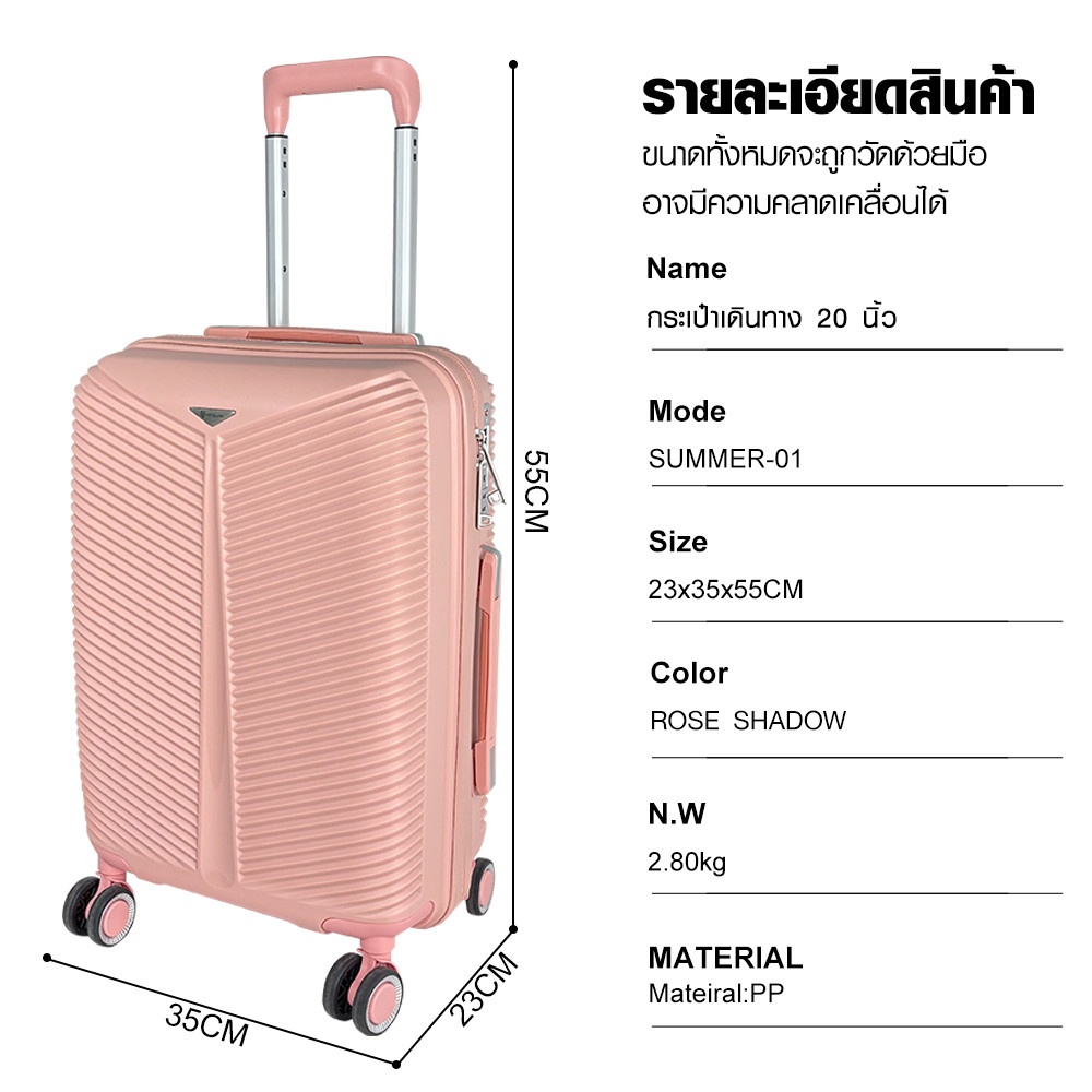 WETZLARS กระเป๋าเดินทาง ขนาด 20 นิ้ว  รุ่น Summer-01 ขนาด 23x35x55 ซม. สีชมพูโรส
