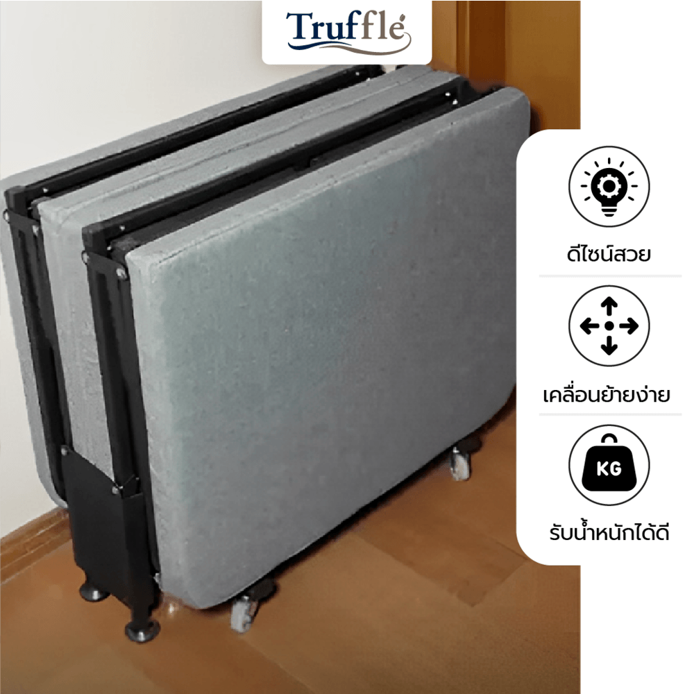 TRUFFLE เตียงพับ รุ่น WAVE-01 ขนาด 80X190X28ซม.สีเทา