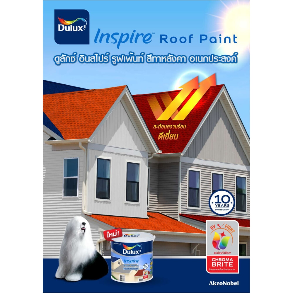 Dulux ดูลักซ์อินสไปร์ ทาหลังคา #R811 ขนาด 1 กล. สีแดงอิฐ