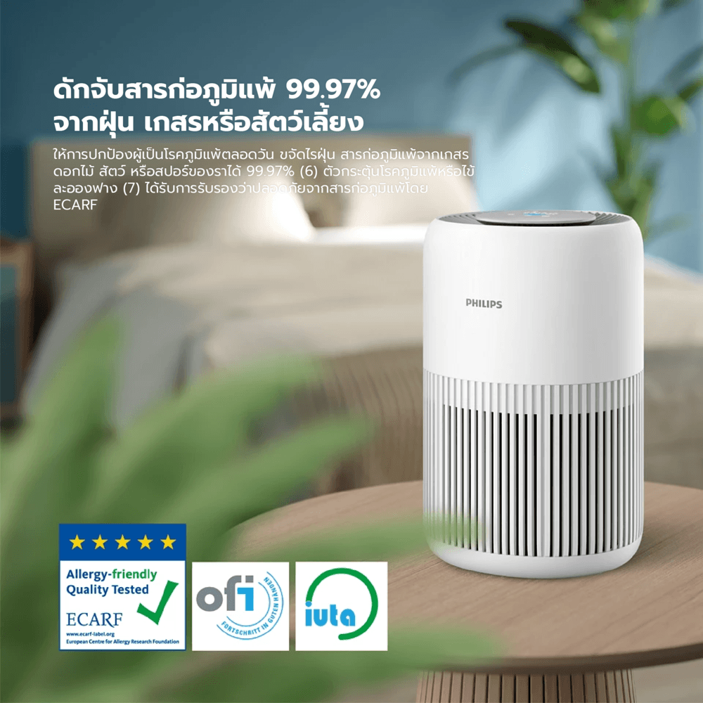 Philips เครื่องฟอกอากาศ รุ่น AC0920/10