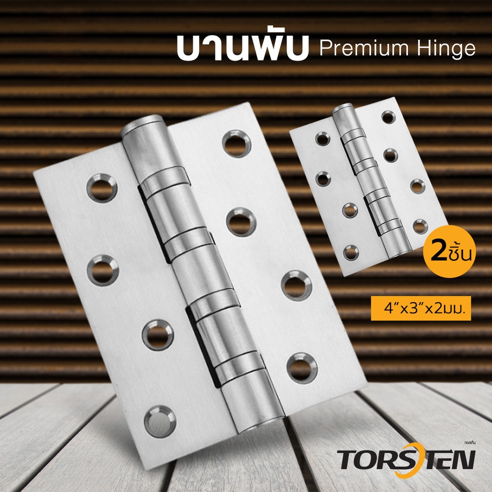 TORSTEN บานพับสเตนเลส 4"x3"x2มม. 2ชิ้น สีสเตนเลส