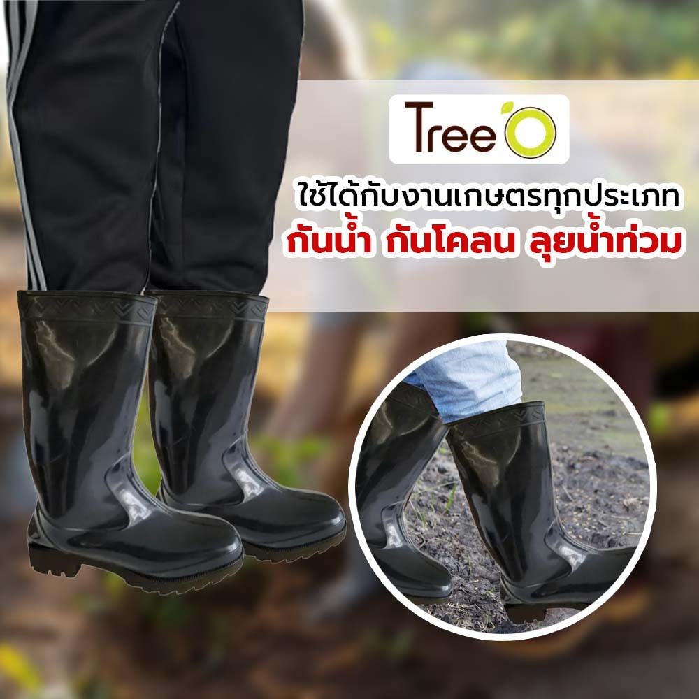 Tree’O รองเท้าบูทสีดำสูง 36CM เบอร์ 42