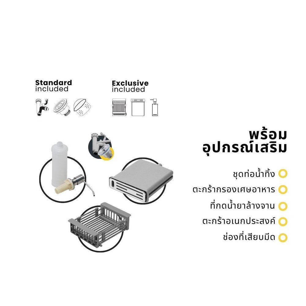 DYNAHOME อ่างล้างจาน 1 หลุมมีที่พัก DH-1050-SBDT
