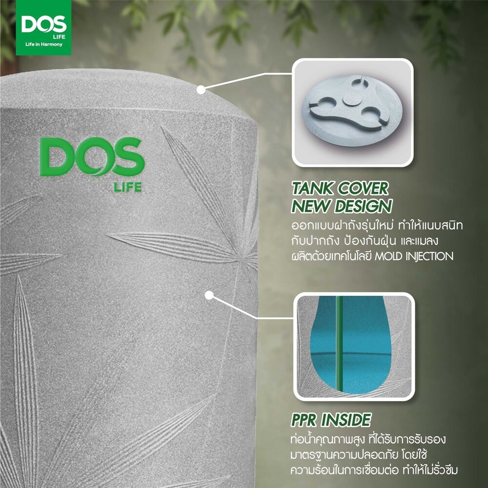DOS ถังเก็บน้ำบนดินลายแกรนิต ขนาด 500L รุ่น Natura Nano สี Granite Gray