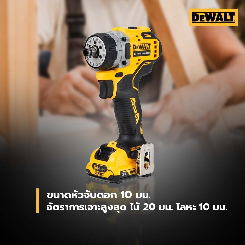 DEWALT สว่านไขควง 5 in 1 ไร้สาย ไร้แปลงถ่าน 12V DCD703D2-B1 พร้อมแบตเตอรี่ 2.0AH กล่อง TSTAK