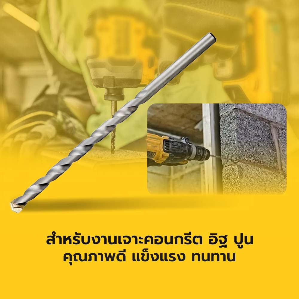 DEWALT ดอกเจาะคอนกรีตก้านกลม 8X120 มม.รุ่น DT6508-QZ