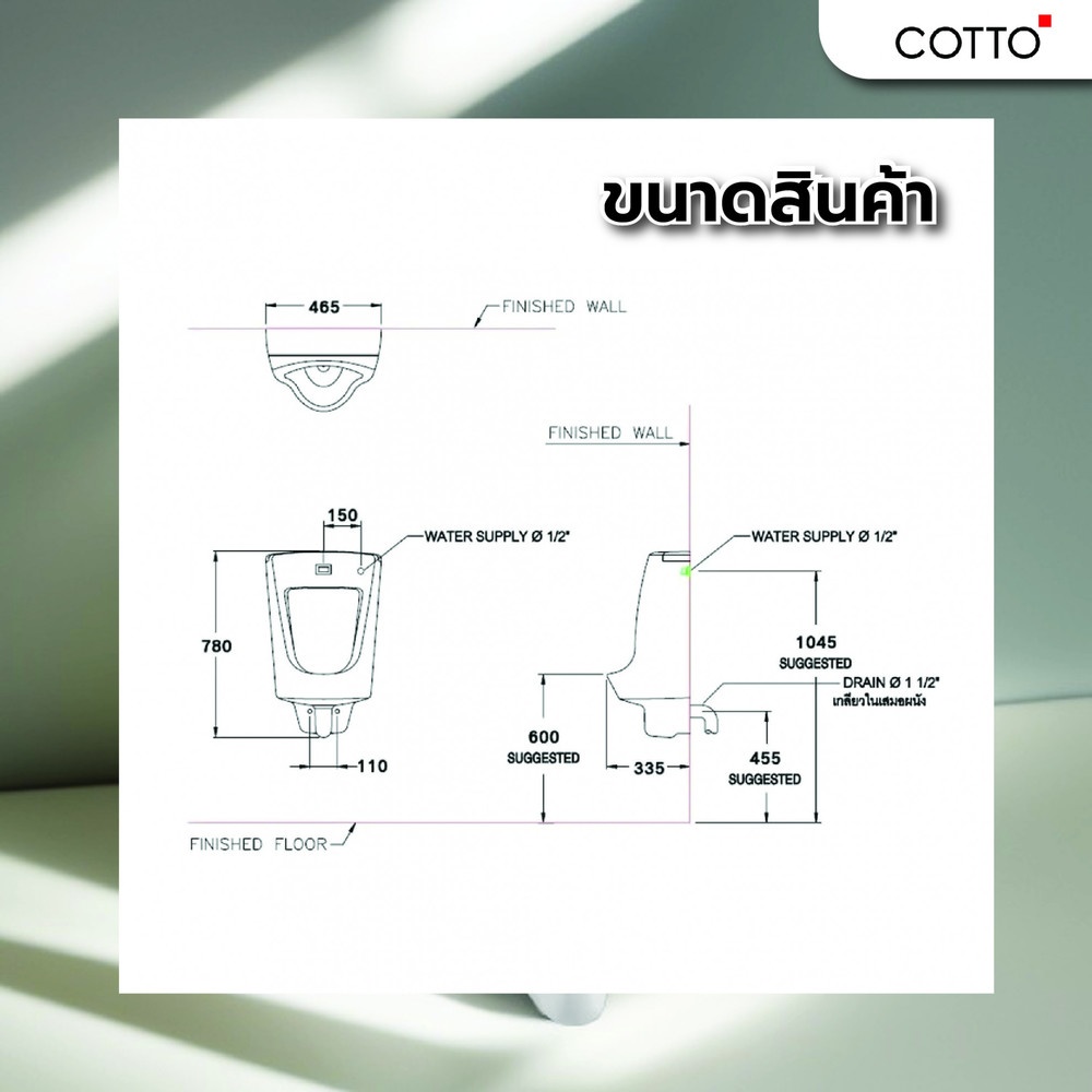 Cotto โถปัสสาวะชาย พร้อมอุปกรณ์เซ็นเซอร์ รุ่น มาร์แชล C3011(DC) COTTO รุ่น C3011(DC) ขนาด  สีขาว