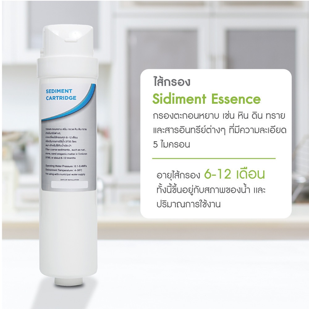 MAZUMA สารกรอง Sediment Essence