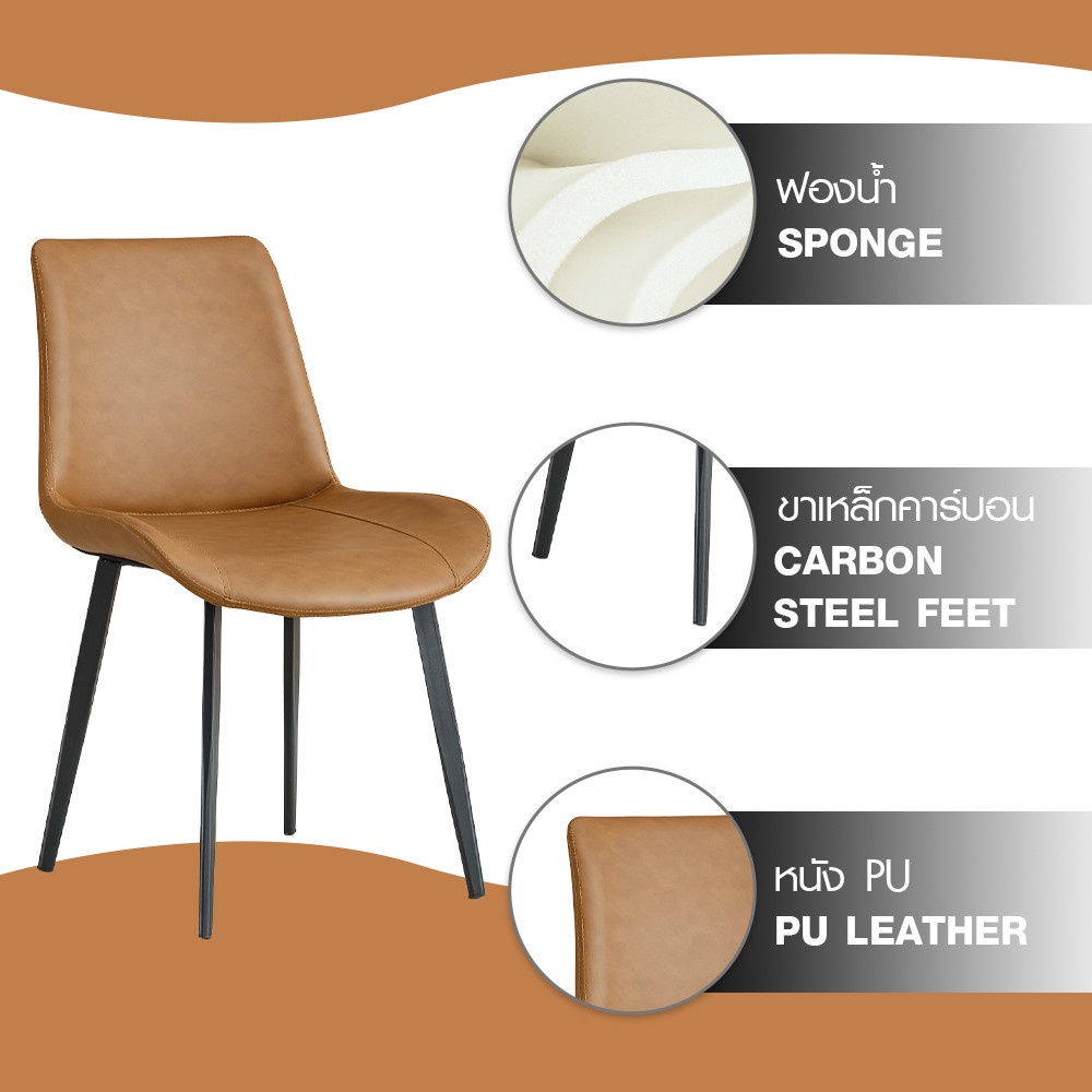 DELICATO เก้าอี้รับประทานอาหาร รุ่น Suwari-02 ขนาด 51x58x83 ซม. สีน้ำตาล