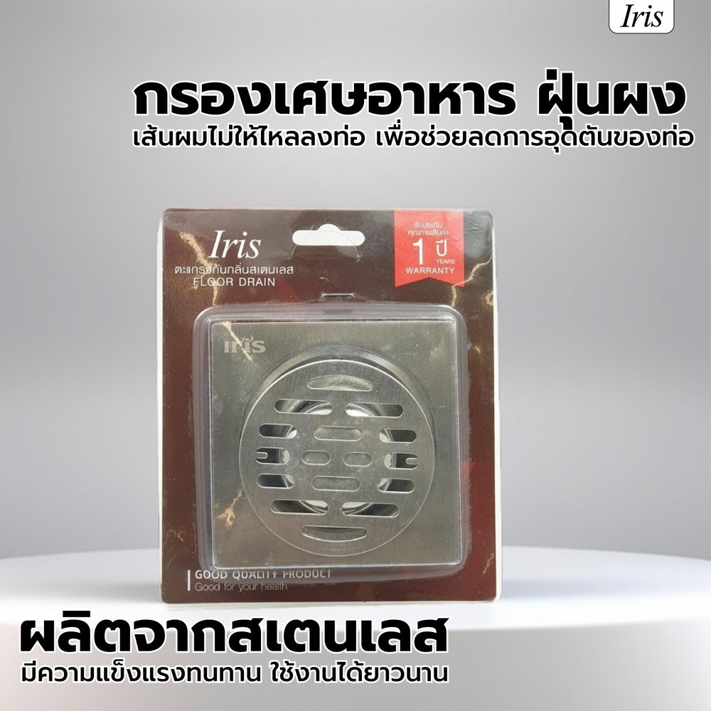 Iris ตะแกรงกันกลิ่น-กันแมลงสแตนเลส รุ่น PQS-01