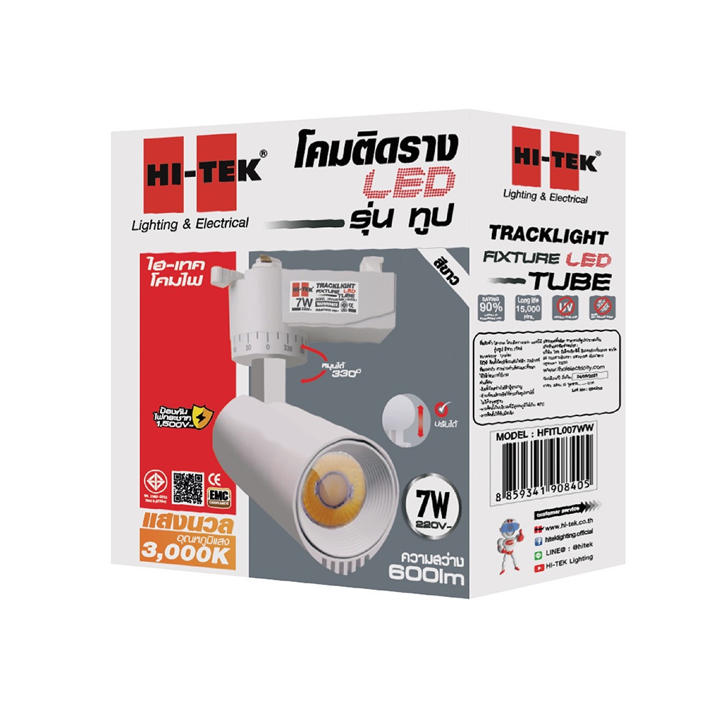 HI-TEK โคมแทรคไลท์ติดรางกลม LED 7W เแสงเดย์ไลท์