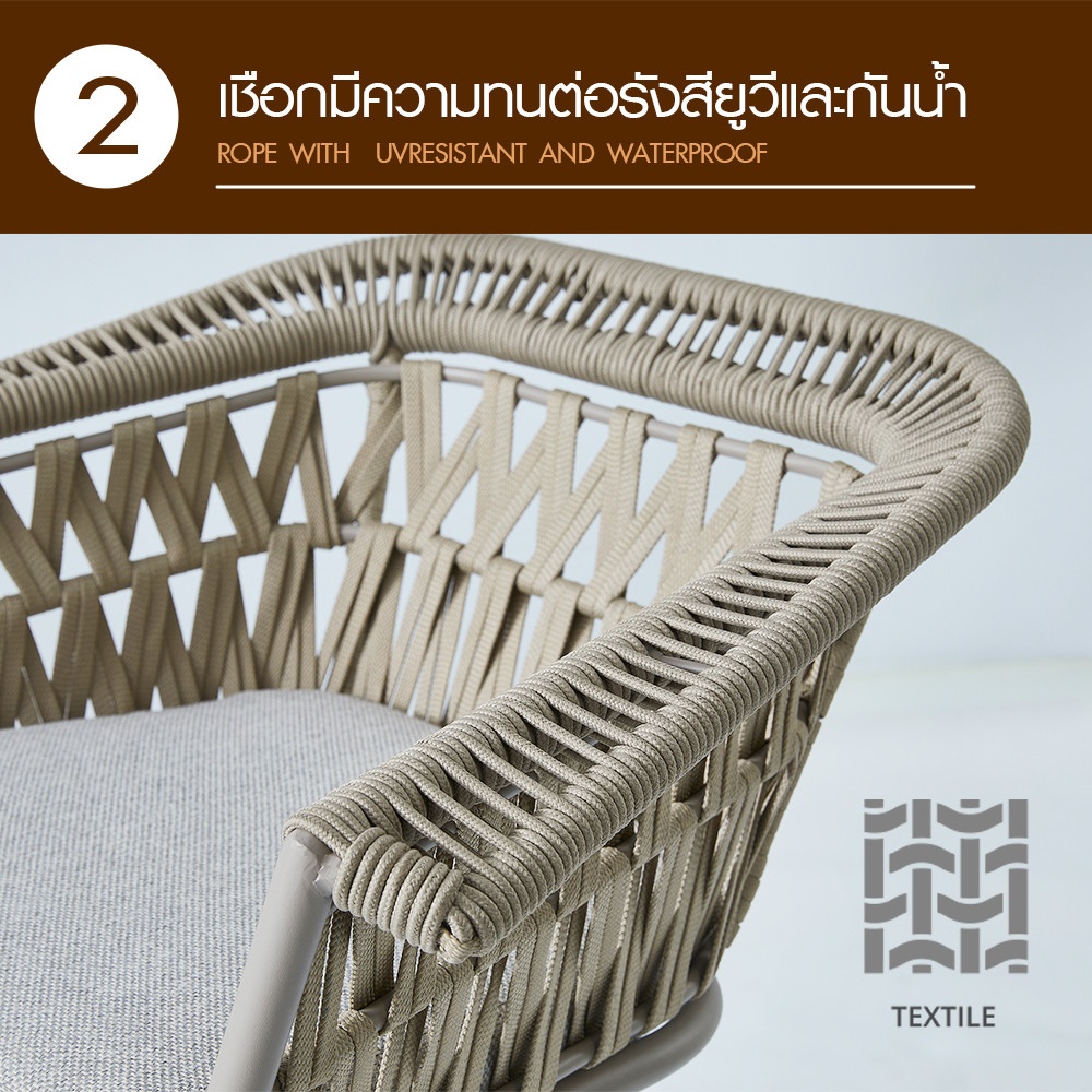 PULITO เก้าอี้สตูลบาร์ทรงสูงเชือกถัก รุ่น Jose ขนาด 68x56x100 ซม. สีเบจ