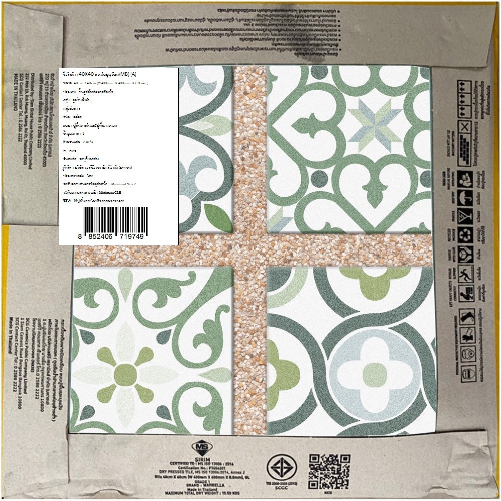 Marbella 40X40 ซม. กระเบื้องปูพื้น รุ่น สวนใบบุญ เขียว (MB) (6P) Matt A