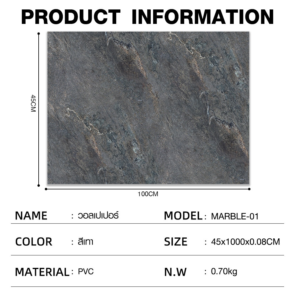 TAPIO วอลเปเปอร์แบบมีกาว ลายหินอ่อน รุ่น Marble-01 ขนาด 45x1000 ซม. สีเทา