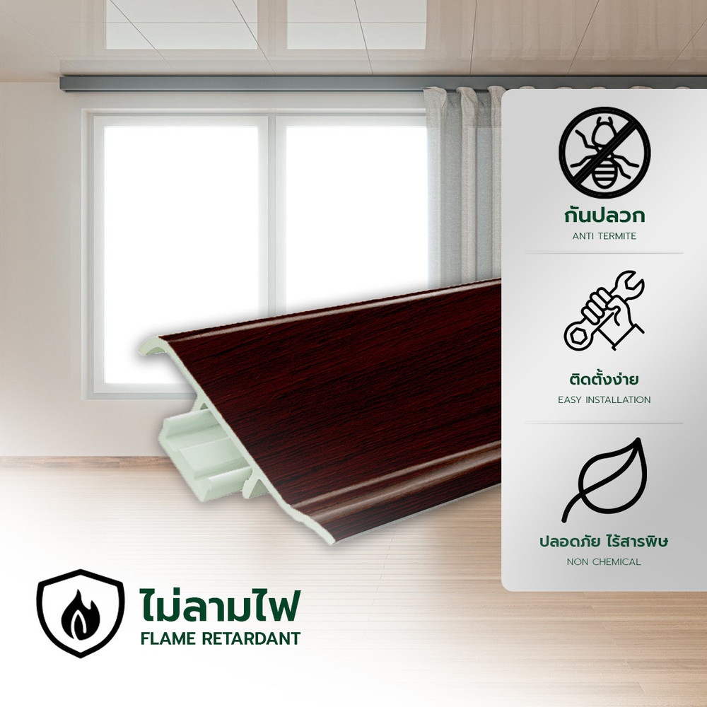 GREAT WOOD ไม้บัวล่าง PVC  FBM-1001D (MI01) 100X21x2700มม. สีสัก