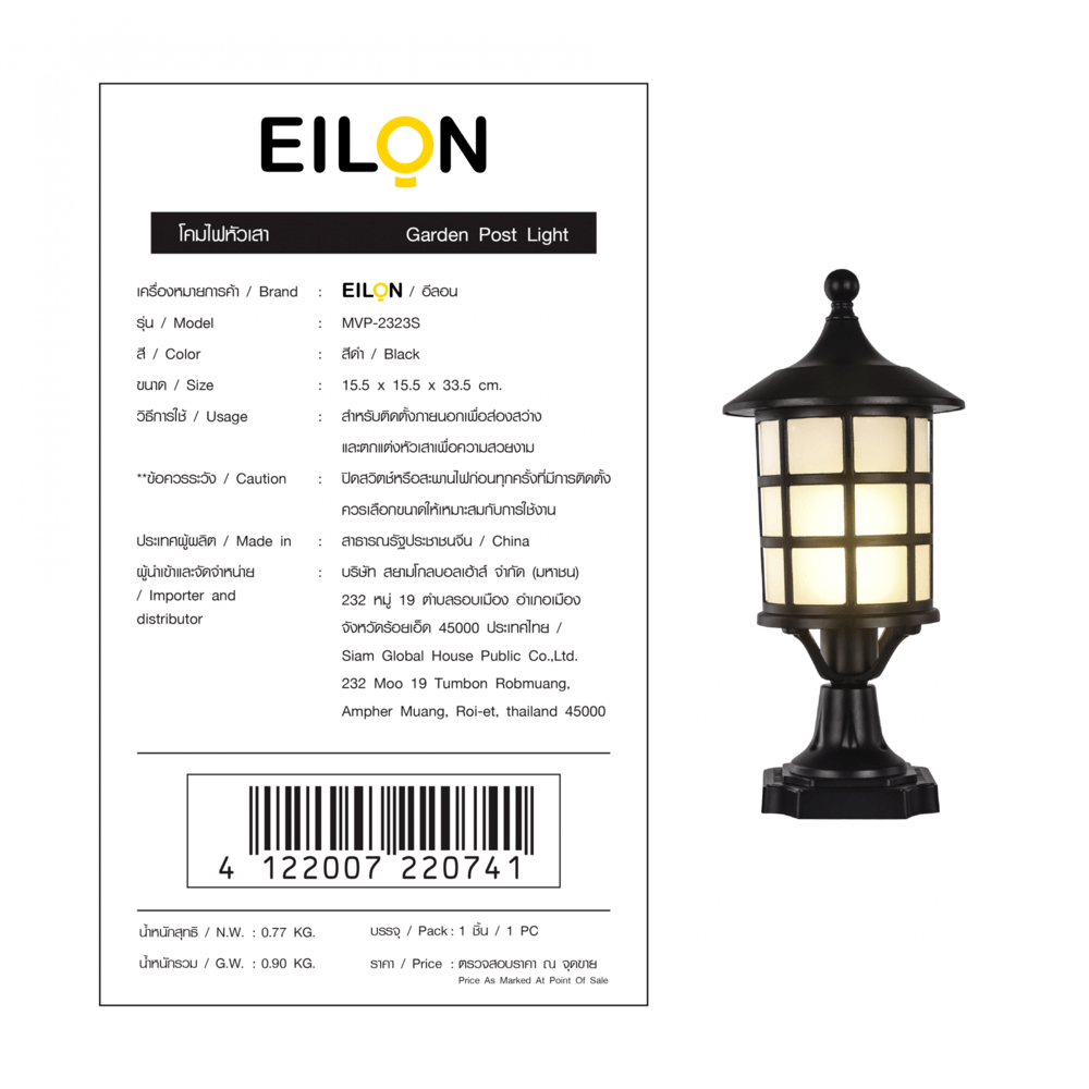 EILON โคมไฟหัวเสา 15.5x15.5x34 cm รุ่น MVP-2323S สีดำ