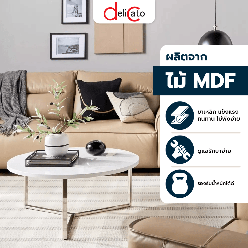 DELICATO โต๊ะกลาง ขนาด เส้นผ่านศูนย์กลาง 80xสูง 42ซม รุ่น CHALKY สีขาว