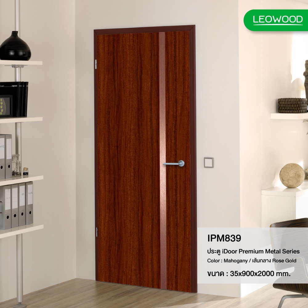 ประตู iDoor Premium Metal Line เส้นกลาง/สีทองแดง 1 เส้น 90x200 ซม.สี Mahogany LEOWOOD