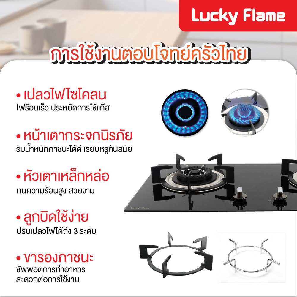 LUCKY FLAME เตาฝังหน้ากระจก 2 หัวเตา รุ่น LGS-962 สีดำ